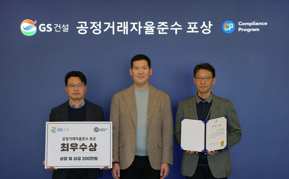 ▲6일 서울 종로구 GS건설 본사에서 진행된 공정거래 자율준수 최우수조직 포상 시상식에서 허윤홍 GS건설 대표(왼쪽에서 두 번째)가 시상 후 기념 촬영을 하고 있다. / 사진=GS건설 GS건설, 공정거래 자율준수 우수조직 시상