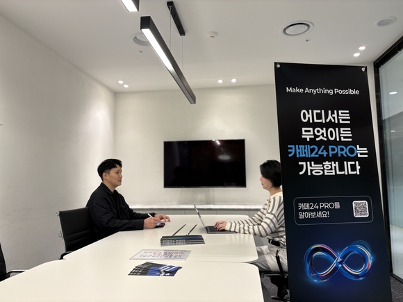 카페24 “현장에서 바로 쇼핑몰 개설 지원해드려요”