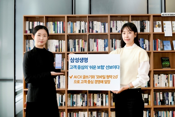 삼성생명, 고객 중심의 쉬운 보험 선보인다