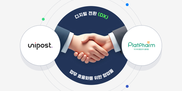 루멘테라, 유니포스트 솔루션 도입…제약-약국 직거래 DX 가속