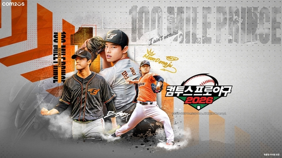 컴투스, 야구 게임 라인업 누적 매출 1조 돌파