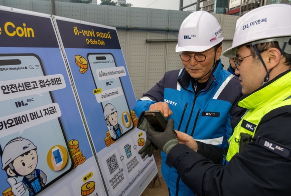 DL이앤씨, 근로자 중심 안전문화 선도