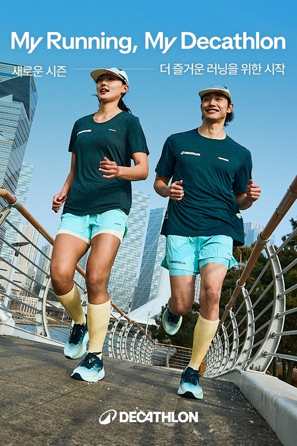 데카트론, 2026 러닝 시즌 공략 나서…디자인·퍼포먼스 모두 잡았다