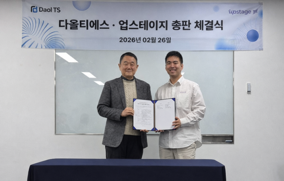 다올티에스·업스테이지, 총판 계약 체결