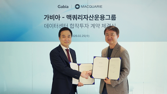 ▲원종홍 가비아 공동대표(오른쪽)와 김용환 맥쿼리자산운용그룹 한국 대표가 한국 내 하이퍼스케일 데이터센터 플랫폼 개발을 위한 전략적 파트너십을 체결한 뒤 기념촬영을 하고 있다. / 사진=가비아 맥쿼리자산운용-가비아, 차세대 하이퍼스케일 데이터센터 플랫폼 개발 협력