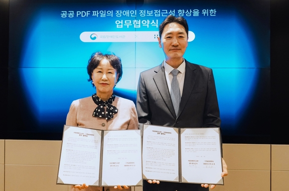 ▲변성준 한컴그룹 부회장(오른쪽)과 황금숙 국립장애인도서관장이 업무협약을 체결한 뒤 기념촬영을 하고 있다. / 사진=한글과컴퓨터 아래아한글에 장애인 접근성 높인 PDF 변환 연내 탑재한다