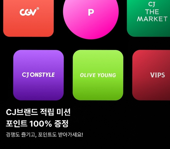 CJ ONE, 보너스 적립 미션 이벤트 진행