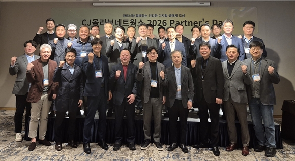 CJ올리브네트웍스 “전략협력사와 동반성장 생태계 조성”
