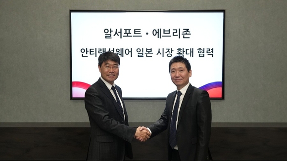 ▲서형수 알서포트 대표(왼쪽)와 홍승균 에브리존 대표가 일본 시장 확대를 위한 전방위 협력을 약속하며 악수하고 있다. / 사진=알서포트 알서포트, 에브리존과 안티랜섬웨어 일본 시장 확대 맞손