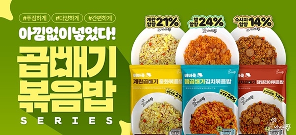 비바쿡, ‘곱빼기 볶음밥 시리즈’ 누적 판매량 3만 박스 돌파