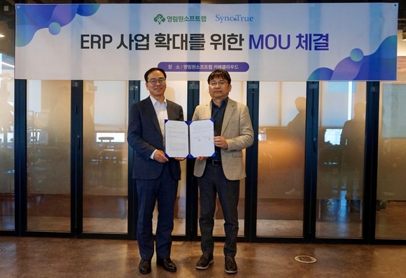 ▲박윤경 영림원소프트랩 부사장(왼쪽)과 박성욱 싱크트루 대표가 ERP 사업 확대를 위한 양해각서를 체결한 뒤 기념촬영을 하고 있다. / 사진=영림원소프트랩 영림원소프트랩, 싱크트루와 로펌 특화 통합 솔루션 사업 협력