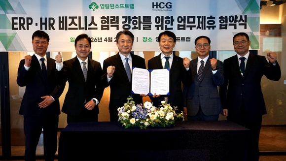 영림원소프트랩, 휴먼컨설팅그룹과 ERP·HR 연계 협력