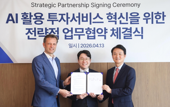 키움증권, LG AI연구원·LSEG와 AI 활용 투자 서비스 혁신 MOU