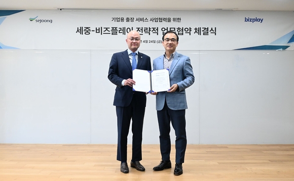 비즈플레이, 세중과 B2B 출장 서비스 DX 협력