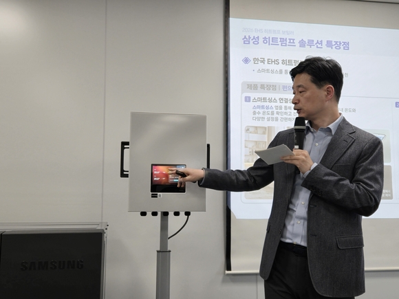 [현장] 삼성전자, 고효율 히트펌프로 난방 판 바꾼다