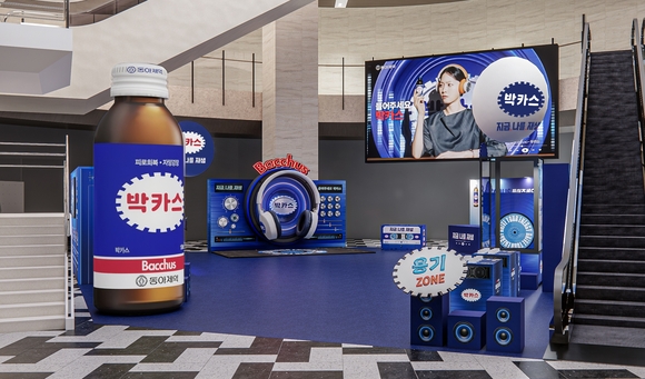 동아제약 박카스, 여의도 IFC몰에서 ‘지금 나를 재생’ 팝업 운영