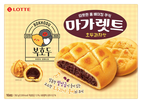 마가렛트의 변신…롯데웰푸드, 복호두와 협업 신제품 출시