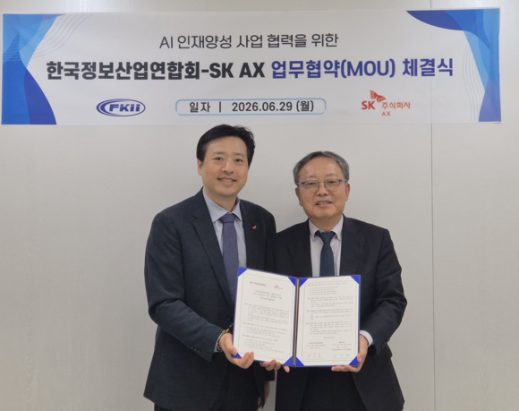 한국정보산업연합회-SK AX, AI 실무인재 키운다