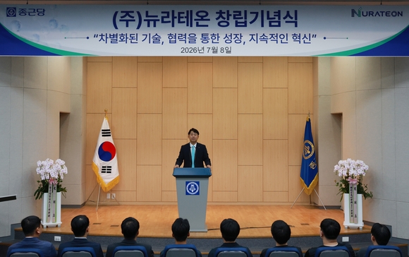 ▲8일 용인시 동백지구 효종연구소에서 열린 연구개발 전문회사 ‘뉴라테온’ 창립식에서 원동한 대표가 인사말을 하고 있다. / 사진=종근당 종근당, 연구개발 전문 자회사 ‘뉴라테온’ 출범