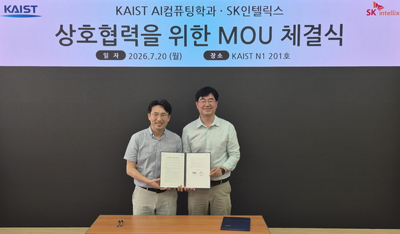 ▲(왼쪽부터) 이의진 KAIST AI컴퓨팅학과장, 김형진 SK인텔릭스 나무엑스사업본부장이 지난 20일 대전 KAIST 본원에서 업무협약(MOU) 체결식을 갖고 기념사진을 촬영하고 있다. / 사진=SK인텔릭스 SK인텔릭스, KAIST와 AI 서비스 공동 개발 업무협약 체결