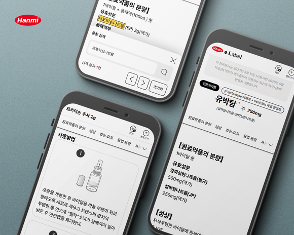 한미약품, 온라인 의약품 첨부문서 확인 서비스 ‘e-라벨’ 도입