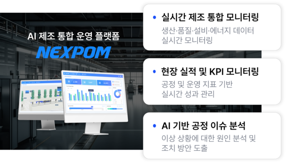 도면과 공장 이해하는 AI…위즈코어, 제조 AX 플랫폼으로 진화