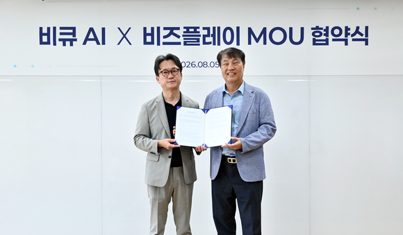 비즈플레이-비큐AI, 출장·경비 관리에 AI 접목…증빙 검증 자동화 추진