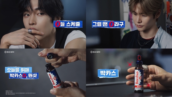 ▲박카스O 신규 광고 갈무리 / 사진=동아제약 동아제약, 라이즈 은석·원빈과 ‘박카스O’ 신규 광고 공개
