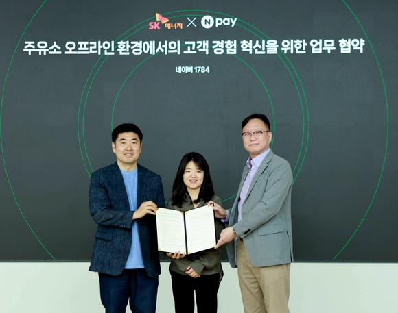 ▲(왼쪽부터) 이향철 네이버페이 페이서비스 책임리더, 이미영 네이버페이 페이인프라&비즈 책임리더, 배정한 SK에너지 마케팅본부장이 경기 성남시 네이버 본사에서 업무협약을 체결한 후 기념사진을 촬영하고 있다. / 사진 = SK에너지 SK에너지·네이버페이 맞손…SK주유소서 포인트 적립