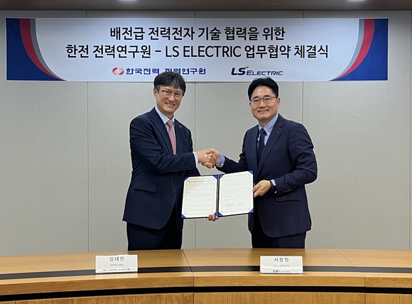 ▲지난 14일 서장철 LS일렉트릭 전력CTO(상무)(오른쪽)와 김대한 한전 전력연구원장이 체결식에서 기념촬영을 하고 있다. / 사진=LS일렉트릭 LS일렉트릭, 한전과 배전용 그리드포밍 기술 개발 MOU 체결