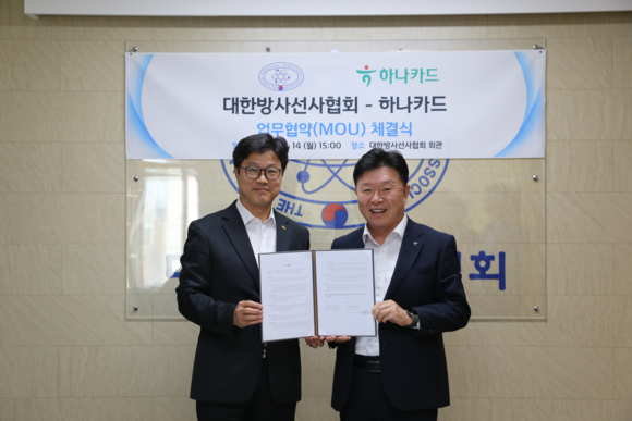 ▲박종창 대한방사선사협회 회장(왼쪽), 이완근 하나카드 영업그룹장 전무가 14일 대한방사선사협회 회관에서 열린 업무협약 체결식에서 기념사진을 촬영하고 있다. / 사진=하나카드 하나카드, 대한방사선사협회 제휴카드 내놓는다