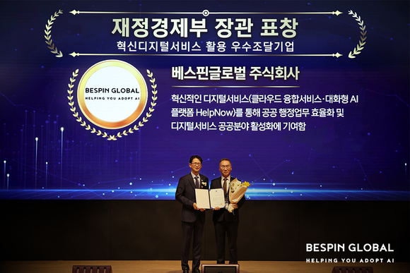 ▲베스핀글로벌이 제6회 조달의 날 재정경제부 장관 표창을 수상했다. 허양호 베스핀글로벌 코리아 대표(오른쪽)가 지난달 30일 대전컨벤션센터에서 열린 조달의 날 기념식에서 백승보 조달청장과 수상 기념 촬영을 하고 있다. / 사진=베스핀글로벌 베스핀글로벌, 공공 AI 전환 성과 인정…‘조달의 날’ 장관 표창