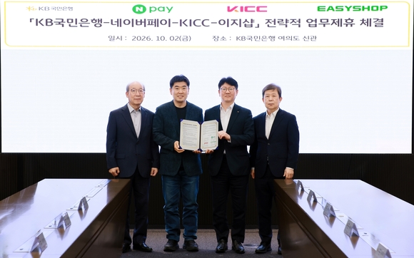 ▲(좌측부터)임명수 한국정보통신 부회장, 이향철 Npay 책임리더, 김현욱 KB국민은행 기업고객그룹 부행장, 강의중 이지샵 대표이사가 지난 2일 서울 여의도 KB국민은행 신관에서 열린 협약식에서 기념촬영을 하고 있다. / 사진=국민은행 국민은행, Npay·KICC·이지샵과 소상공인 디지털 전환 지원