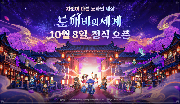 카카오게임즈, 신작 MMORPG ‘도깨비의세계’ 정식 출시