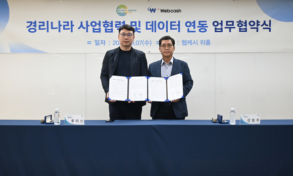 ▲강원주 웹케시 대표(오른쪽)와 루이스 위세얼 공동대표가 지난 7일 서울 영등포구 웹케시 본사에서 국내 진출 중국계 기업 대상 ‘경리나라’ 공급 확대를 위한 업무협약을 체결한 뒤 기념촬영을 하고 있다. / 사진=웹케시 웹케시, 위세얼과 손잡고 국내 진출 중국 기업에 ‘경리나라’ 확대