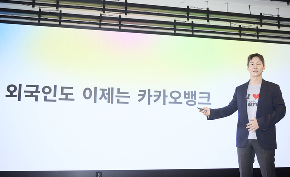 [현장] 외국인도 이제는 카카오뱅크…국내 고객과 동일한 금융 제공