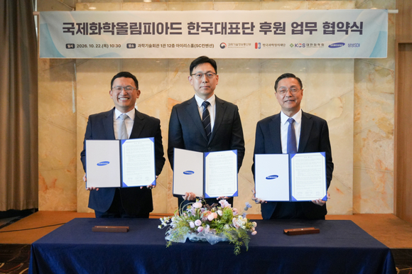 삼성SDI, 차세대 인재 육성한다…국제화학올림피아드 대표단 후원