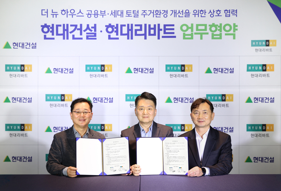 ▲이인기 현대건설 건축주택사업본부장(왼쪽)과 권태진 현대리바트 라이프스타일본부장(중앙), 강민수 현대리바트 비즈니스솔루션본부장이 업무협약을 체결하고 기념사진을 촬영하고 있다. / 사진=현대건설 현대건설·현대리바트, ‘더 뉴 하우스’ 협력…세대 내부까지 개선