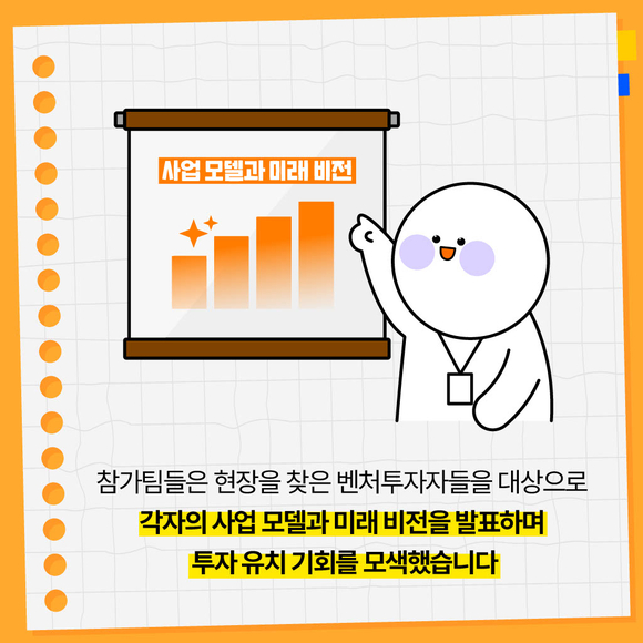 [카드뉴스] KT&G, 청년창업 지원 프로그램 상상스타트업캠프 성과공유회 개최