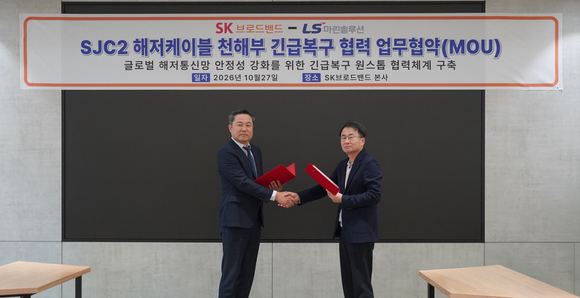 ▲성진수 SK브로드밴드 네트워크센터장(오른쪽)과 김병옥 LS마린솔루션 대표가 지난 27일 서울 중구 SK브로드밴드 본사에서 해저케이블 SJC2의 안정 운용을 위한 업무협약을 체결한 뒤 악수하고 있다. / 사진=SK브로드밴드 SK브로드밴드·LS마린솔루션, 해저케이블 장애 대응체계 강화