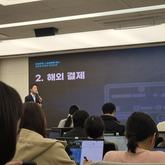 [현장] 300만 가입자 확보한 우리 삼성월렛 머니, 결제범위 전세계로 확장