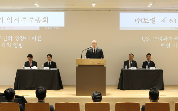 ▲28일 서울 종로구 보령빌딩에서 보령 제63기 임시주주총회가 열렸다. / 사진=보령 보령, ETC 영업부문 물적분할 확정…내년 1월 신설법인 출범
