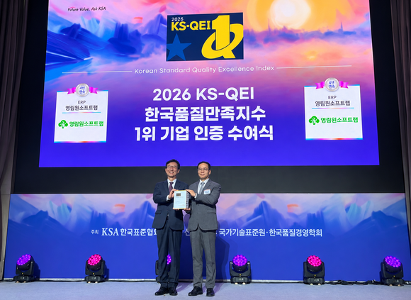 ▲박윤경 영림원소프트랩 부사장(오른쪽)이 2026 한국품질만족지수(KS-QEI) ERP 부문 1위 기업 인증수여식에서 수상한 뒤 기념촬영을 하고 있다. / 사진=영림원소프트랩 영림원소프트랩, 한국품질만족지수 ERP 부문 4년 연속 1위